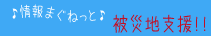 情報マグネット８月
