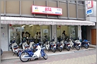 辻堂団地支店