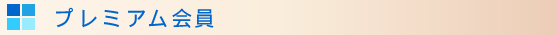 premium_titlebar.png
