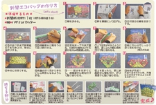 shinbun_bag02_225