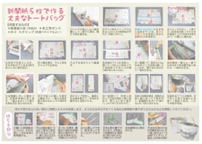 shinbun_bag_225