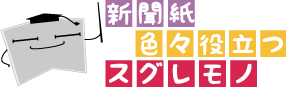 shinbun_memologo