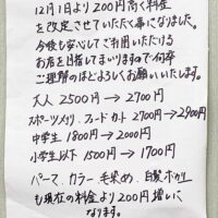 床太郎