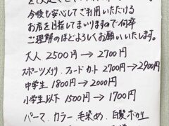 床太郎