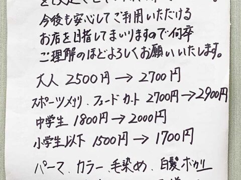 床太郎