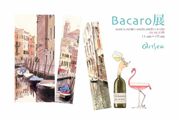 阿部武史『Bacaro展』5月22日(金)～5月31日(日)