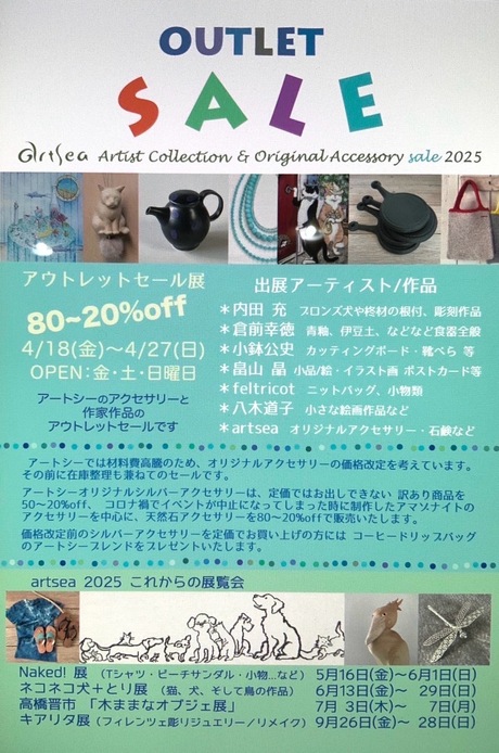 artsea