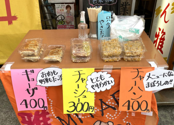 テイクアウト