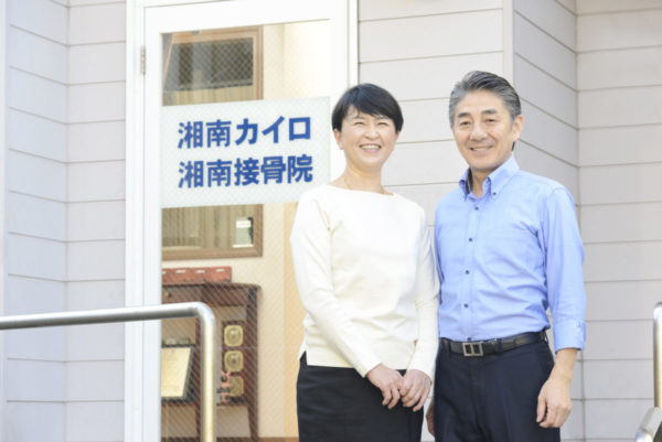 湘南カイロ 辻堂整体院 湘南カイロ 緑が浜治療室 とことこ湘南