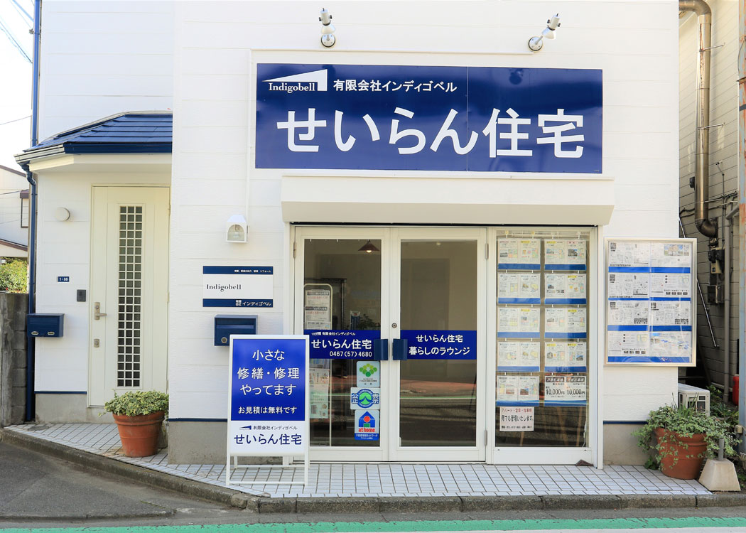 暮らす アーカイブ ページ 3 4 とことこ湘南