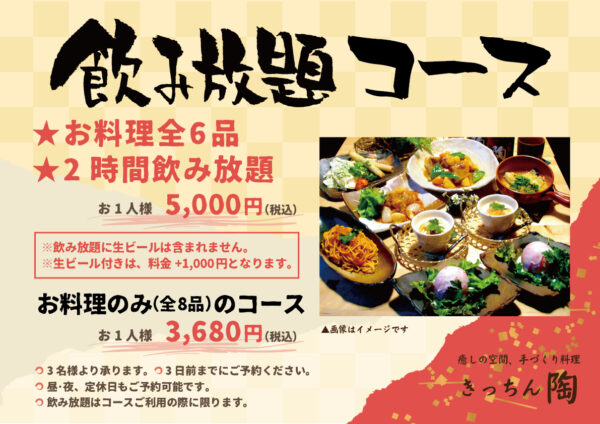 きっちん陶