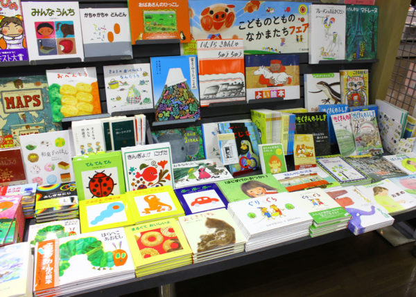 長谷川書店 ネスパ店 絵本コーナー