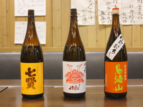 茅ヶ崎駅北口 居酒屋美よし 年9月の日本酒 茅ヶ崎駅北口 居酒屋美よし 年9月の日本酒