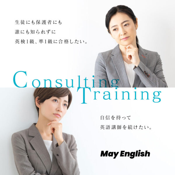 May English