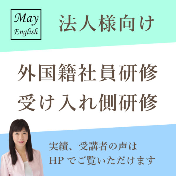 May English