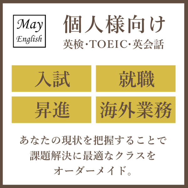 May English