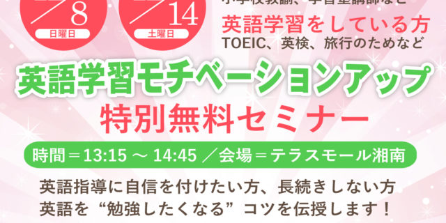 英語学習