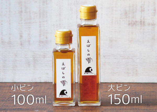 えぼしの雫