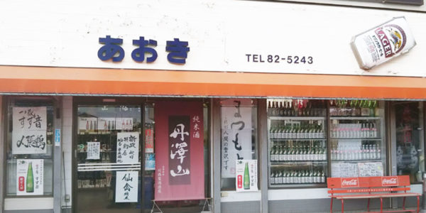 青木商店 外観