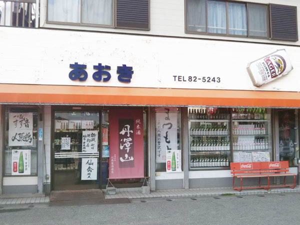 青木商店 外観