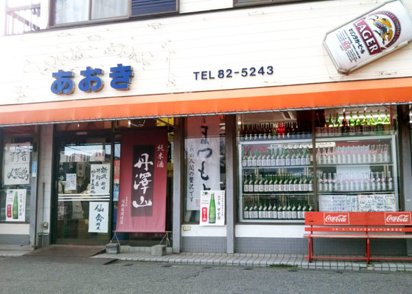 青木商店 外観 2