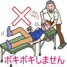 ボキボキやるんですか とことこ湘南 ボキボキやるんですか とことこ湘南