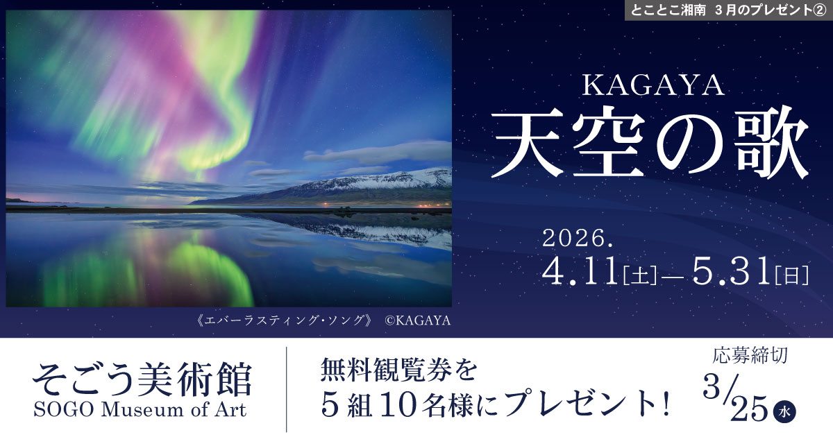 banner_KAGAYA2026-02