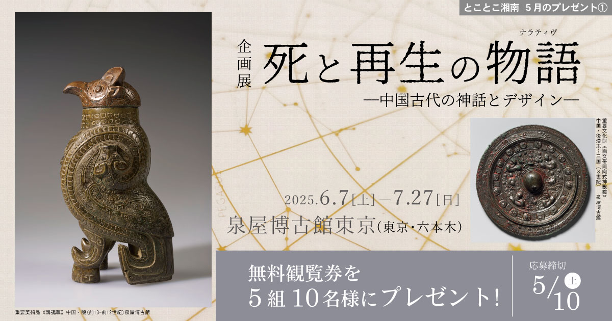 banner_ancientchina