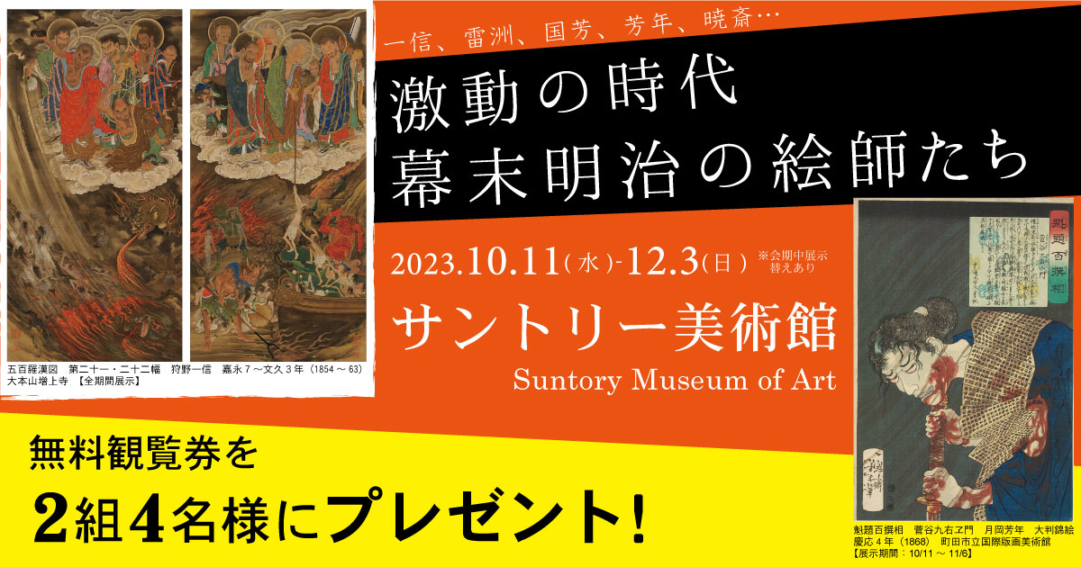 banner_gekidounojidai