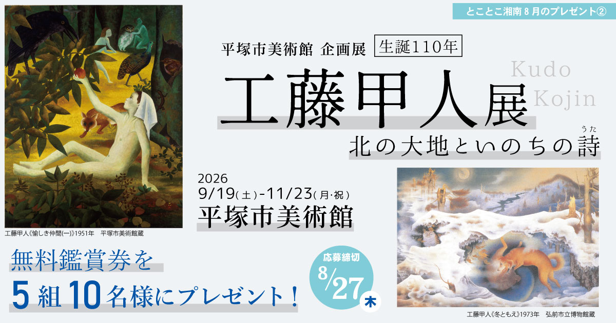 banner_kudokoujin