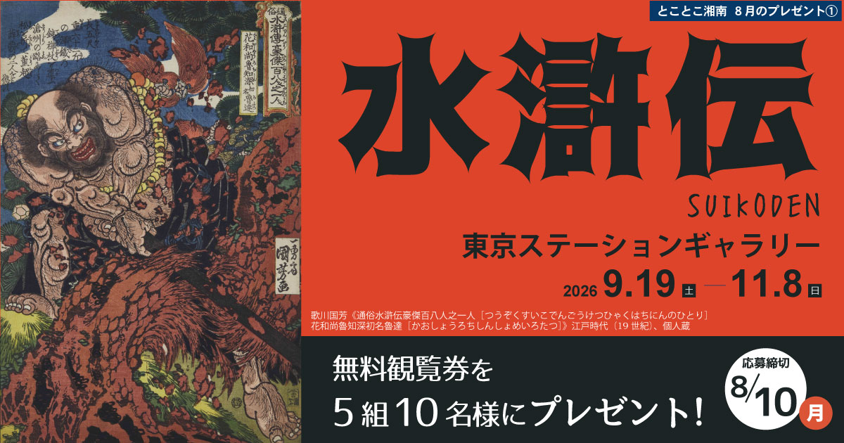 banner_suikoden