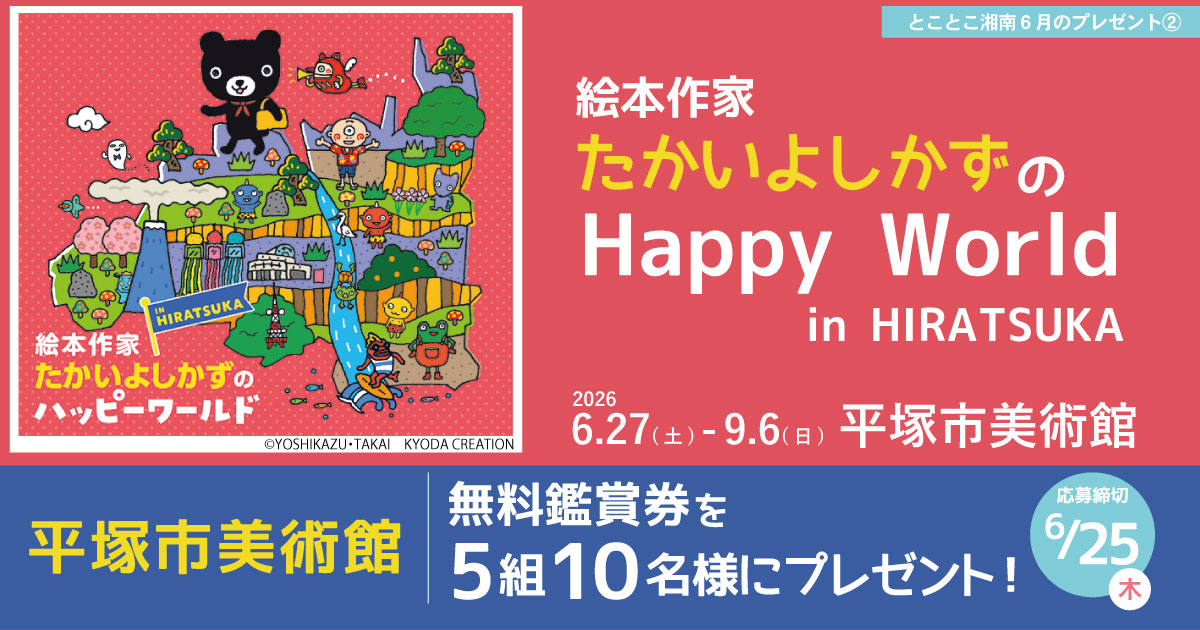 banner_takaiyoshikazuten_yoko