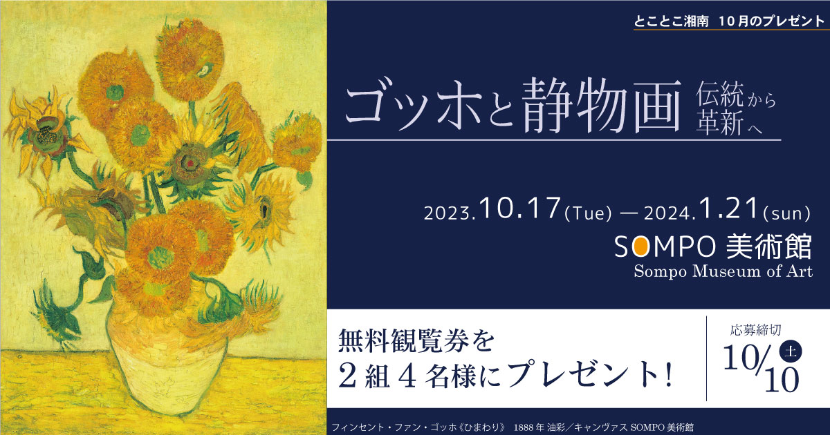 gogh_banner