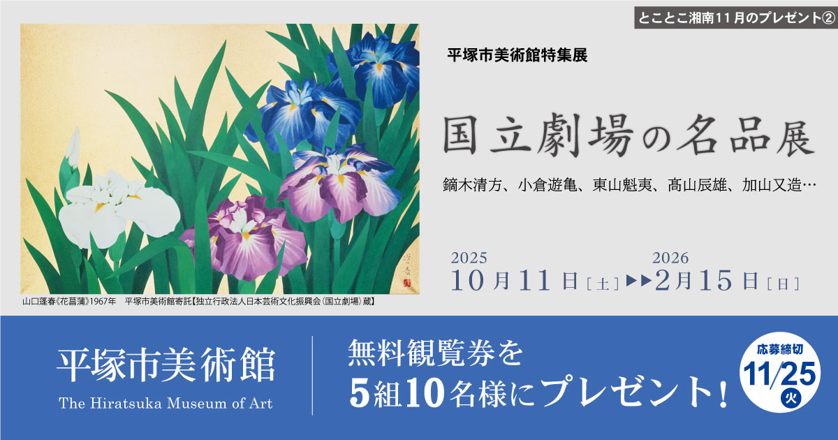 kokuritsumeihin_banner