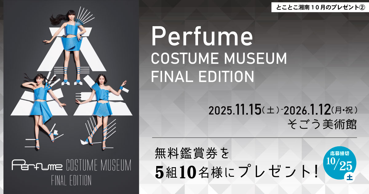 perfume_banner