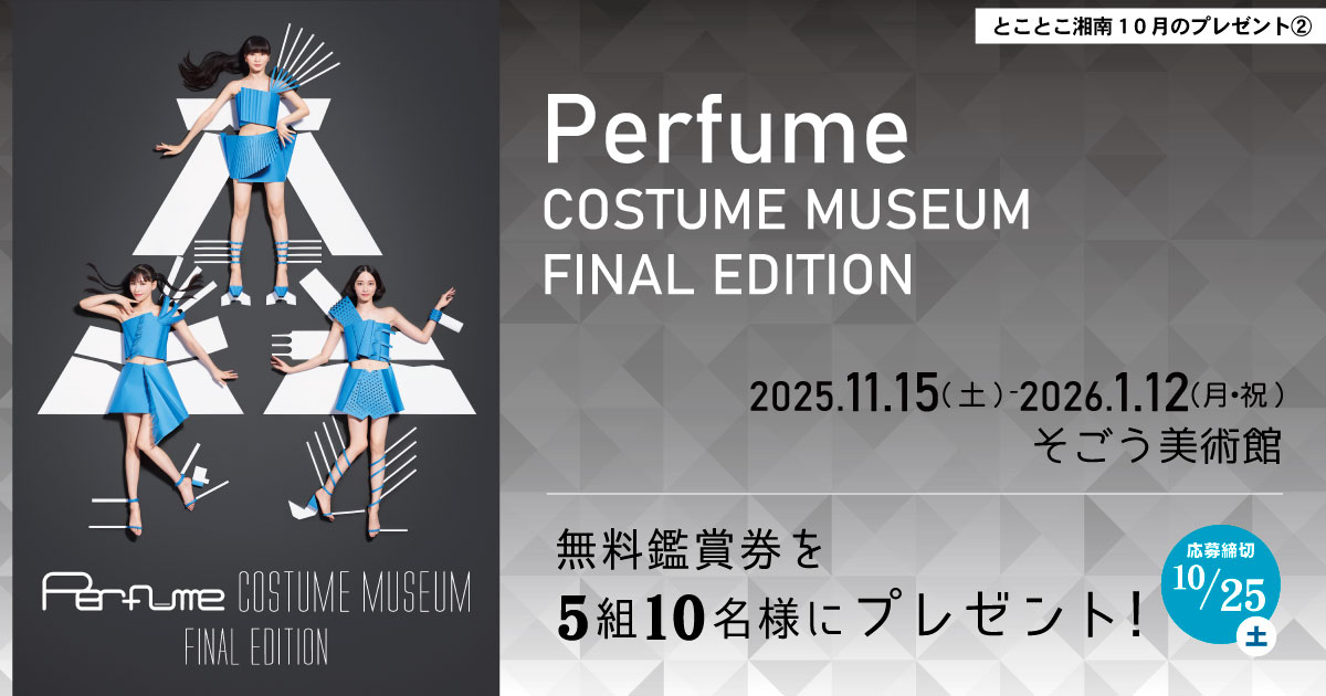perfume_banner
