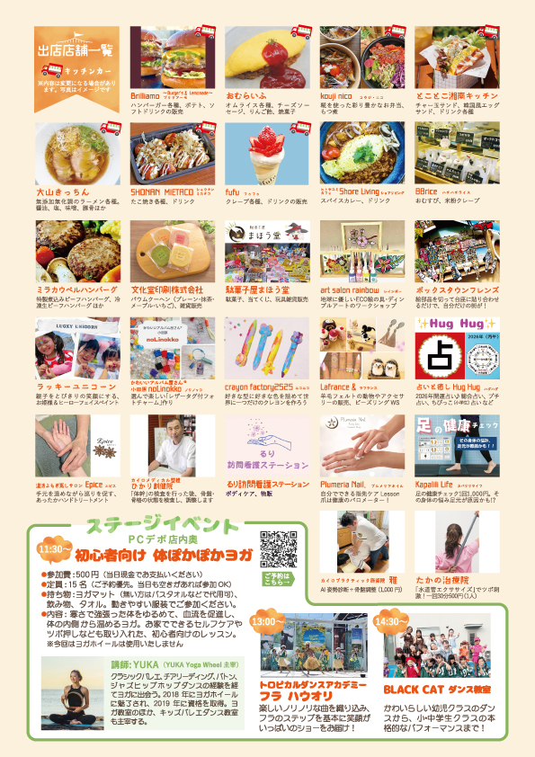 tokodepomarchevol4_ura