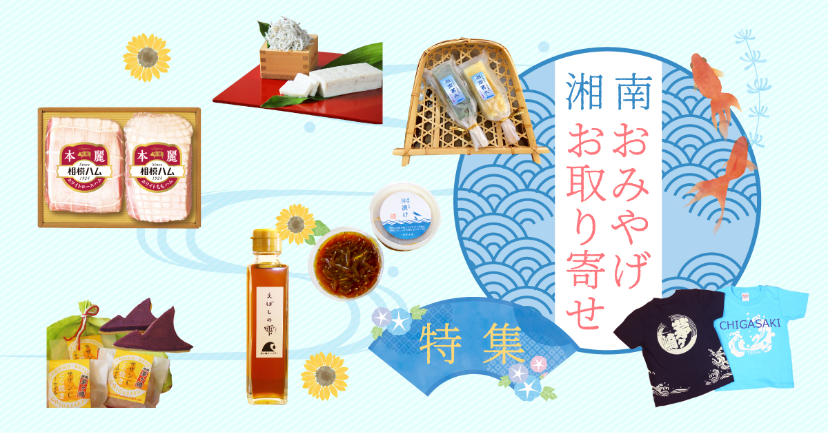 tokosho-omiyagemain2019 tokosho-omiyagemain2019