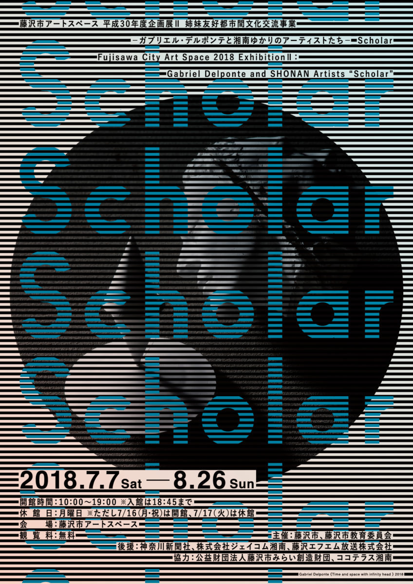 Scholarフライヤー