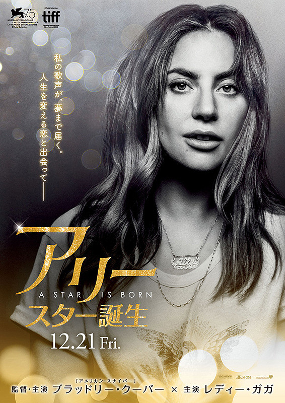 ポスター ©2018 Warner Bros. All Rights Reserved.