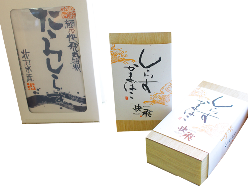 kitamura_tatami02 北村水産