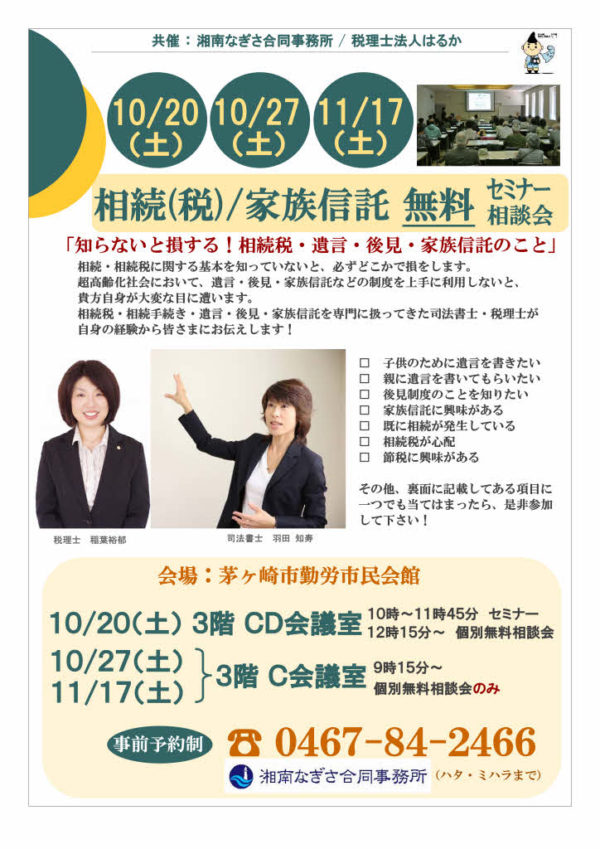 １０月チラシA4表