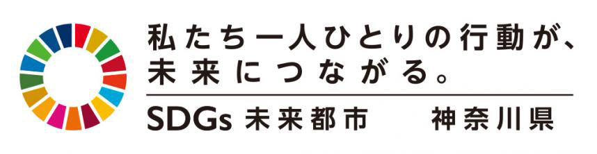 「かながわプラごみゼロ宣言」in鎌倉～海からSDGsを考える～