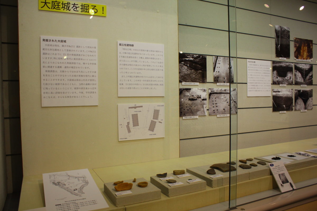 企画展 大庭城と城山の歴史 (同時開催 第18回 遺跡調査速報展)