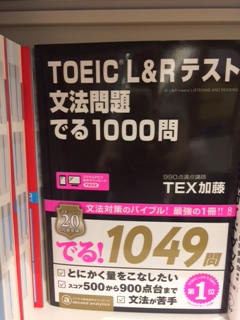 TOEIC 5