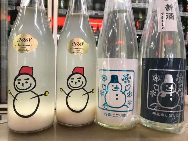 青木商店 雪だるまのお酒