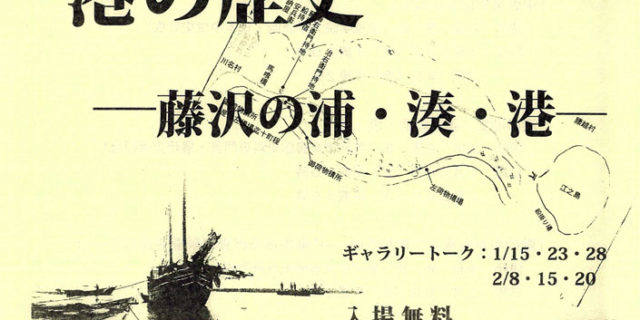 港の歴史