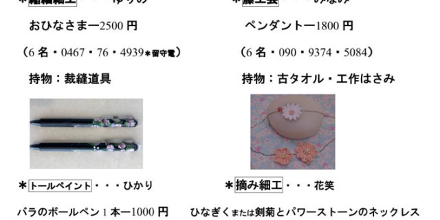 一期一会 第2回
