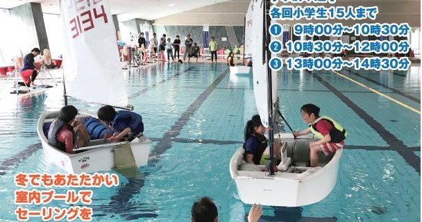 セーリング体験