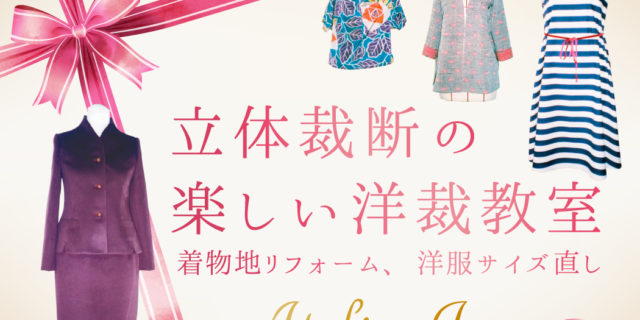 アトリエJ